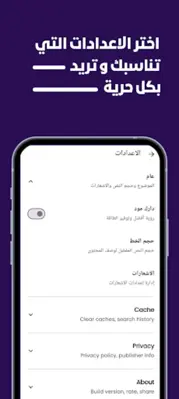 مباريات لايف - بث مباشر android App screenshot 0